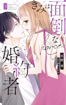 Manga - Manhwa - Kimi wa Mendô na Konyakusha jp Vol.3