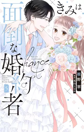 Manga - Manhwa - Kimi wa Mendô na Konyakusha jp Vol.5