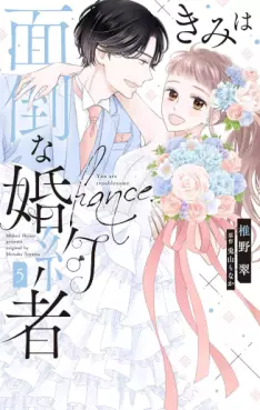 Kimi wa Mendô na Konyakusha jp Vol.5