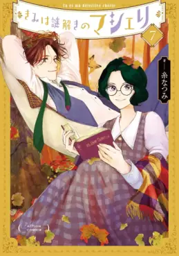 Kimi wa Nazotoki no Ma Cherie jp Vol.7