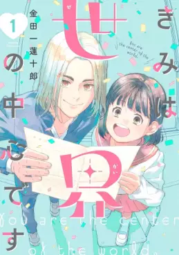 Kimi wa Sekai no Chûshin desu jp Vol.1