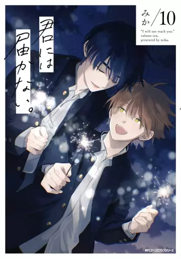 Manga - Manhwa - Kimi ni wa Todokanai jp Vol.10