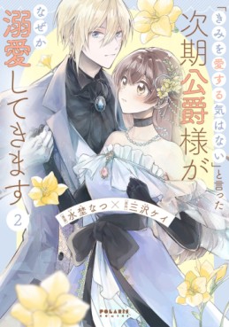Manga - Manhwa - "Kimi wo Aisuru Kiwanai" to Itta Jiki Kôshaku-sama ga Naze ka Dekiai Shite kimasu jp Vol.2