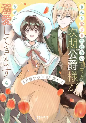 Manga - Manhwa - "Kimi wo Aisuru Kiwanai" to Itta Jiki Kôshaku-sama ga Naze ka Dekiai Shite kimasu jp Vol.4