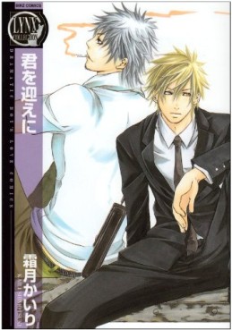Kimi wo Mukaeni jp Vol.0