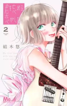 Manga - Manhwa - Kimi wo Wasureru Koi ga Shitai jp Vol.2