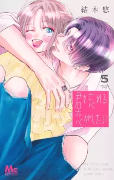 Kimi wo Wasureru Koi ga Shitai jp Vol.5