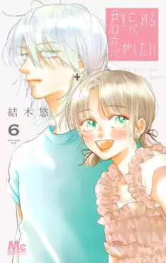 Manga - Manhwa - Kimi wo Wasureru Koi ga Shitai jp Vol.6