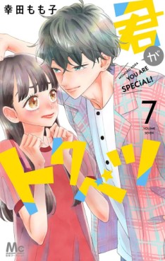 Manga - Manhwa - Kimi ga Tokubetsu jp Vol.7
