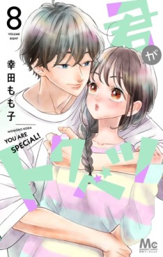 Manga - Manhwa - Kimi ga Tokubetsu jp Vol.8