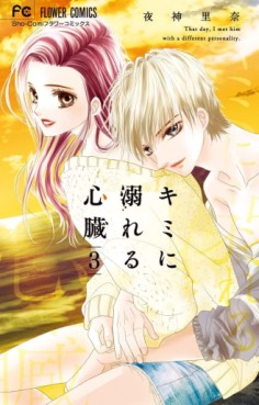Manga - Manhwa - Kimi ni Oboreru Shinzô jp Vol.3