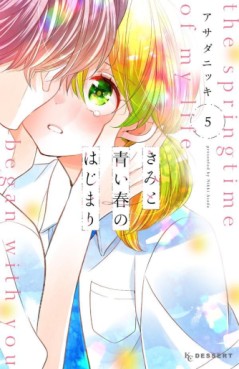 Kimi to Aoi Haru no Hajimari jp Vol.5