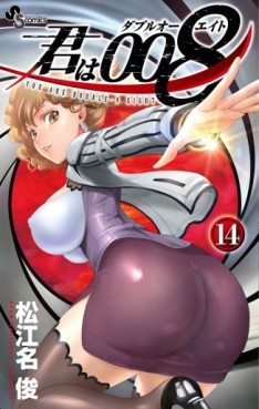 Manga - Manhwa - Kimi wa 008 jp Vol.14