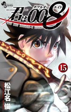 Manga - Manhwa - Kimi wa 008 jp Vol.15