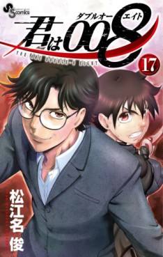 Manga - Manhwa - Kimi wa 008 jp Vol.17