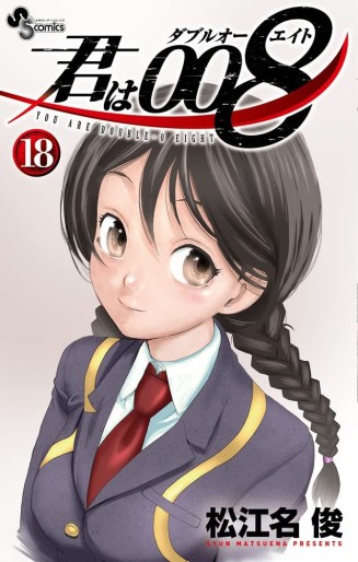 Manga - Manhwa - Kimi wa 008 jp Vol.18