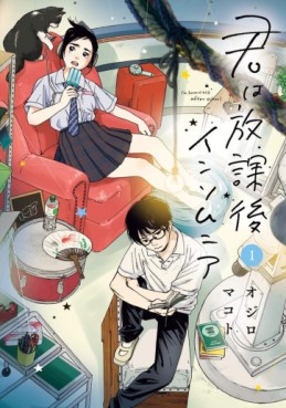 Manga - Manhwa - Kimi wa Hôkago no Insomnia jp Vol.1