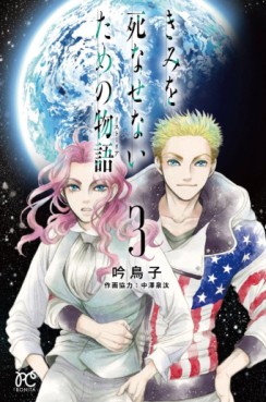 Manga - Manhwa - Kimi wo Shinasenai Tame no Storia jp Vol.3