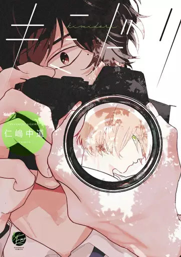Manga - Manhwa - Kimidori jp Vol.0