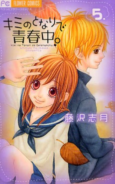 Manga - Kimi no Tonari de Seishunchû jp Vol.5