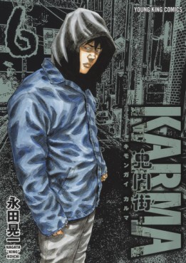 Manga - Manhwa - Kimongai Karma jp Vol.6