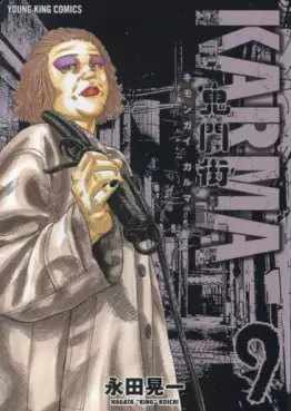 Manga - Manhwa - Kimongai Karma jp Vol.9