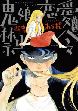 Kimusume Renai Kinshirei - Nouvelle édition jp Vol.0