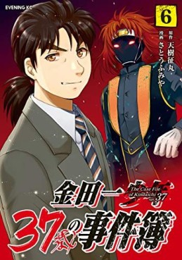 Manga - Manhwa - Kindaichi 37-sai no Jikenbo jp Vol.6