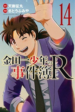 Manga - Manhwa - Kindaichi Shônen no Jikenbo R jp Vol.14