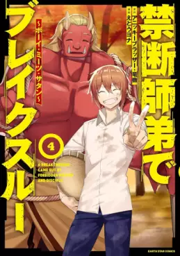 Kindan Shitei de Breakthrough jp Vol.4