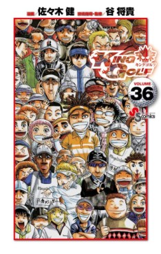 Manga - Manhwa - King Golf jp Vol.36