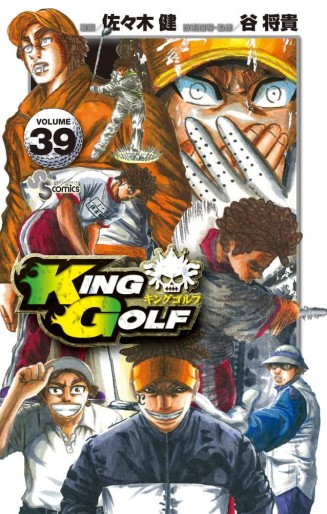 Manga - Manhwa - King Golf jp Vol.39