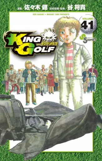 Manga - Manhwa - King Golf jp Vol.41