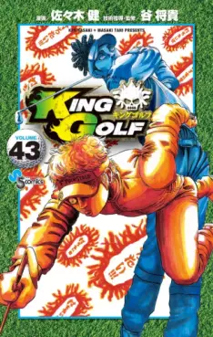 Manga - Manhwa - King Golf jp Vol.43