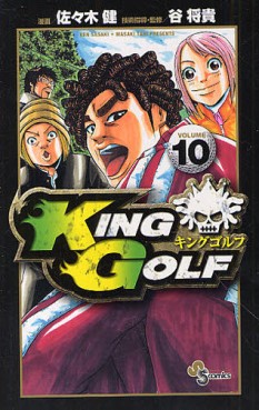 Manga - Manhwa - King Golf jp Vol.10
