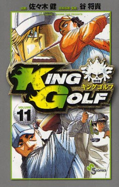 Manga - Manhwa - King Golf jp Vol.11