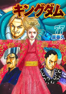 Kingdom jp Vol.77
