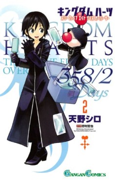 Manga - Manhwa - Kingdom Hearts - 358/2 Days jp Vol.2