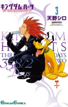 Manga - Manhwa - Kingdom Hearts - 358/2 Days jp Vol.3