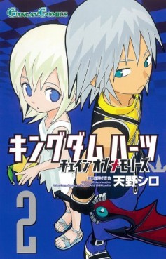 Manga - Manhwa - Kingdom Hearts - Chain of Memories jp Vol.2