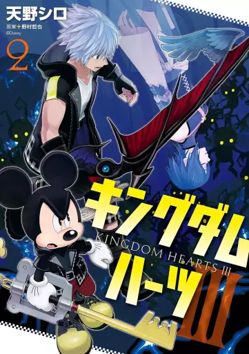 Manga - Manhwa - Kingdom Hearts III jp Vol.2