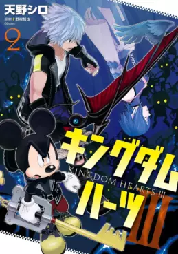 Manga - Manhwa - Kingdom Hearts III jp Vol.2