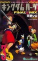 Manga - Manhwa - Kingdom Hearts - Square-Enix Edition jp Vol.3