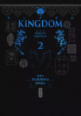 Manga - Kingdom - Deluxe Edition Vol.2