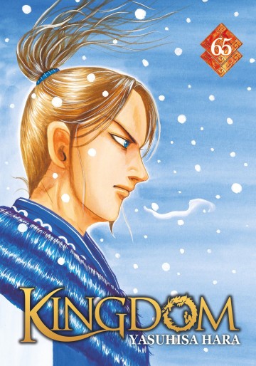 Manga - Manhwa - Kingdom Vol.65