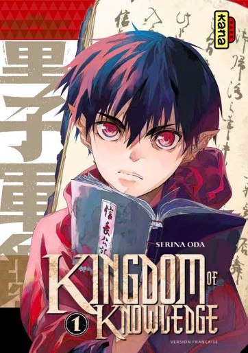 Manga - Manhwa - Kingdom of Knowledge Vol.1