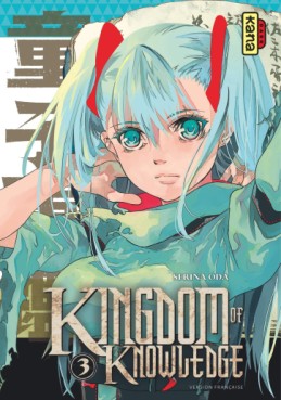 manga - Kingdom of Knowledge Vol.3