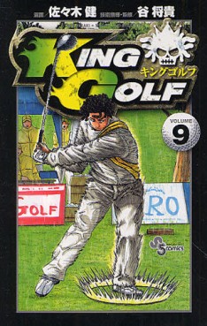 Manga - Manhwa - King Golf jp Vol.9