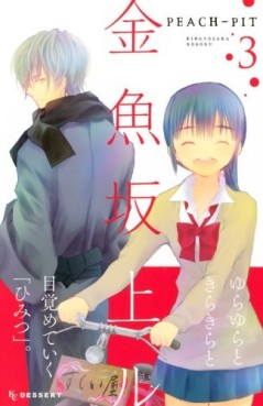 Manga - Manhwa - Kingyozaka Noboru jp Vol.3
