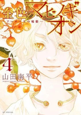 Manga - Manhwa - Kiniro no Mabinogion jp Vol.4